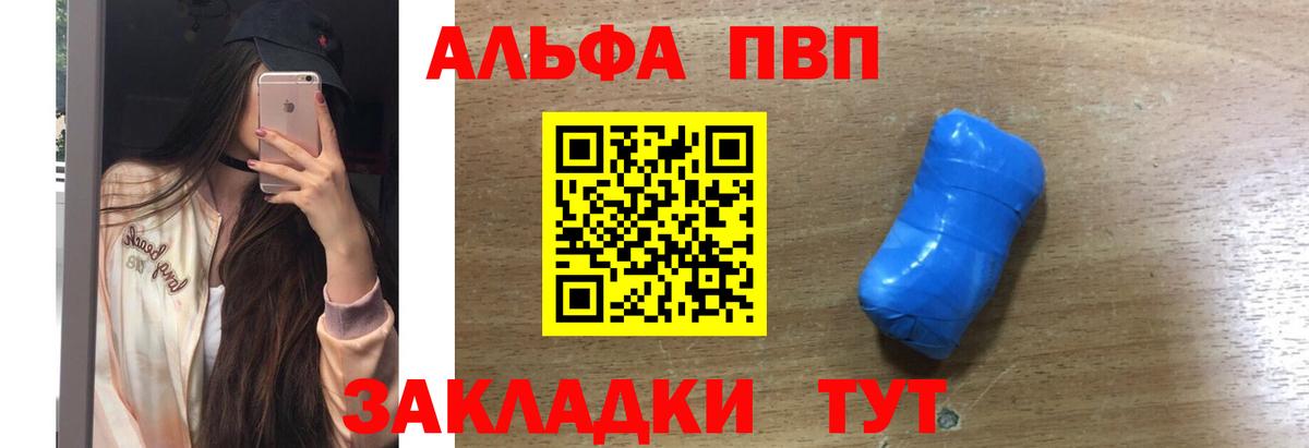 Ликино-Дулёво  Alpha PVP VHQ  Alfa_PVP крисы CK  А ПВП мука  Вход с VPN 