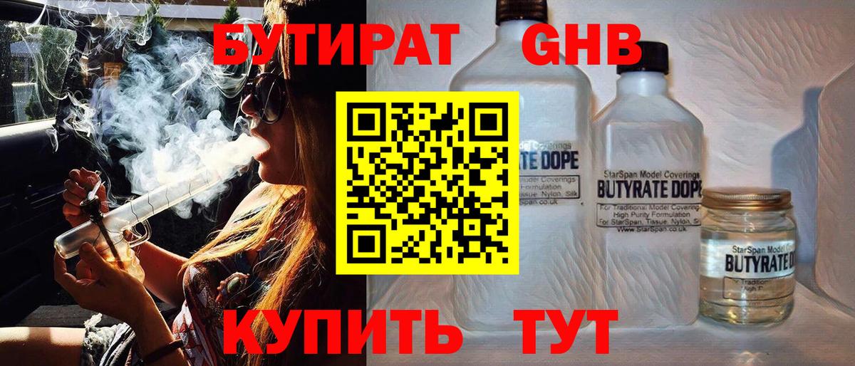 Ликино-Дулёво  Бутират буратино  Вход с VPN 