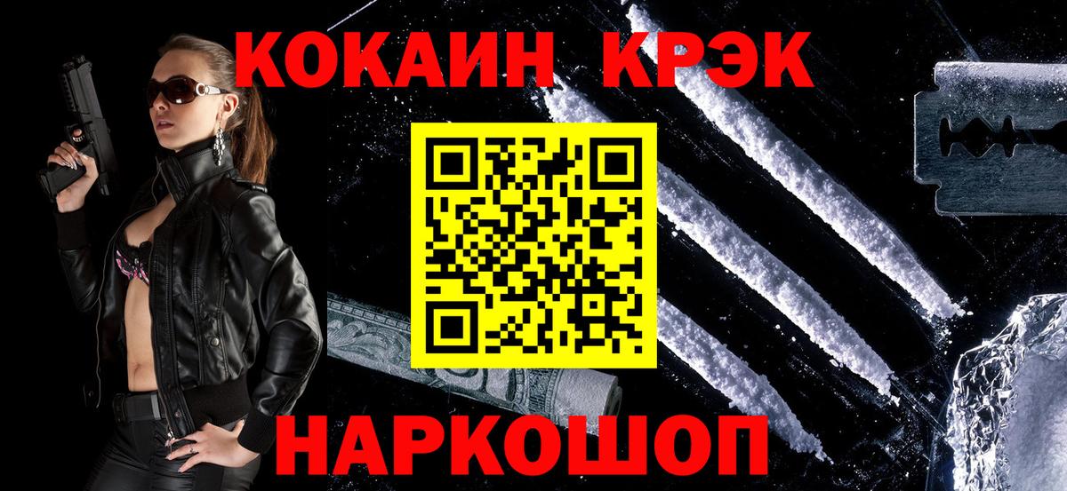 Ликино-Дулёво  Cocaine VHQ  Кокаин Боливия  COCAIN  Вход с VPN 