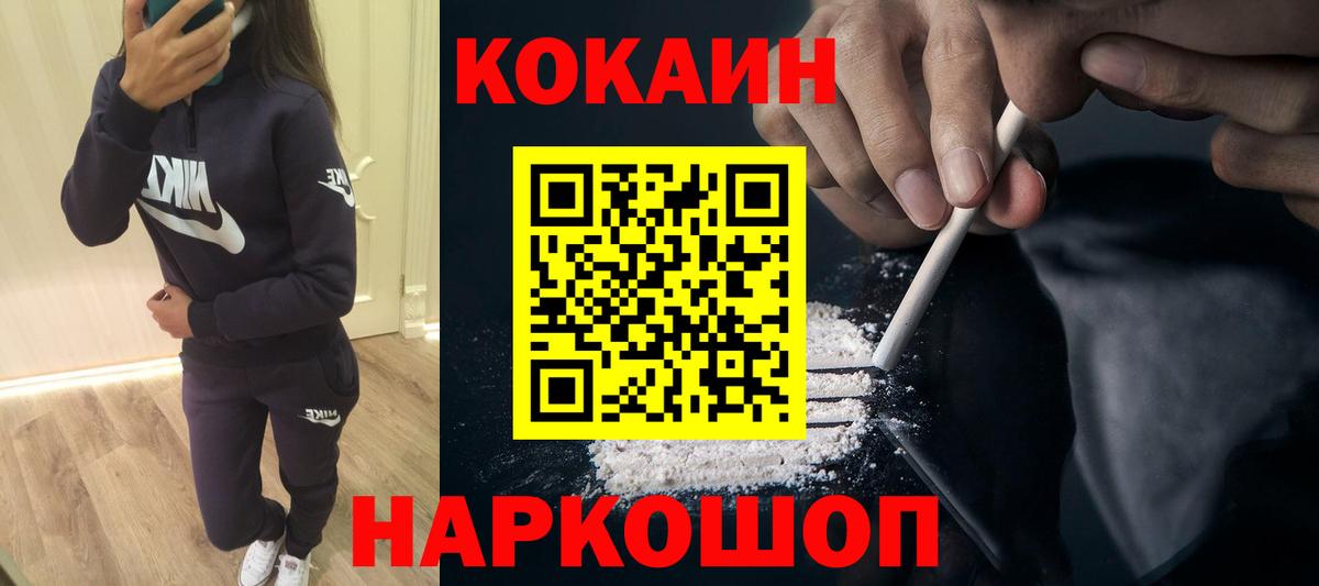 КОКАИН VHQ Ликино-Дулёво