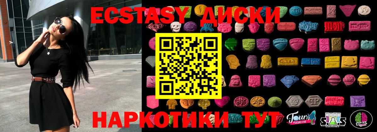 Экстази диски  Вход с VPN  Ликино-Дулёво  ЭКСТАЗИ 250 мг 