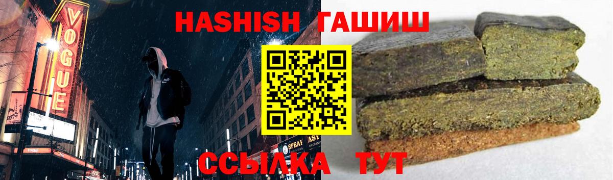 Ликино-Дулёво  ГАШИШ Cannabis  Гашиш  Вход с VPN  ГАШИШ гашик 