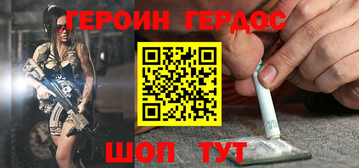 Ликино-Дулёво  Героин гречка  Вход с VPN 