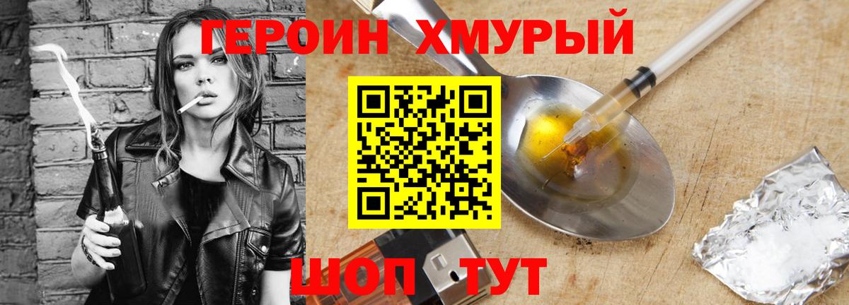 ГЕРОИН Heroin Ликино-Дулёво