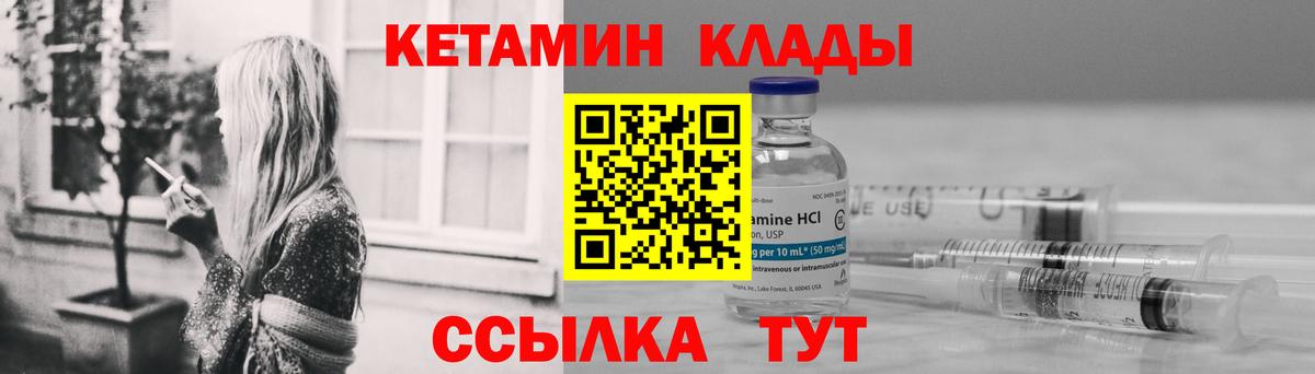 КЕТАМИН VHQ  Вход с VPN  Кетамин VHQ  это формула  Ликино-Дулёво 