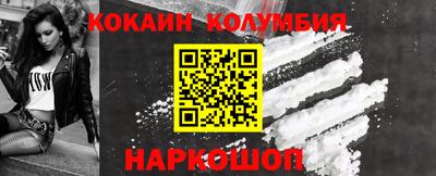 наркотики Железногорск