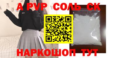 соль курить ск Ефремов