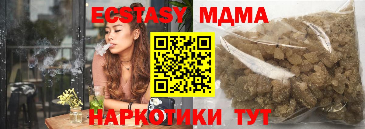MDMA crystal  МДМА Molly  Ликино-Дулёво  Вход с VPN 