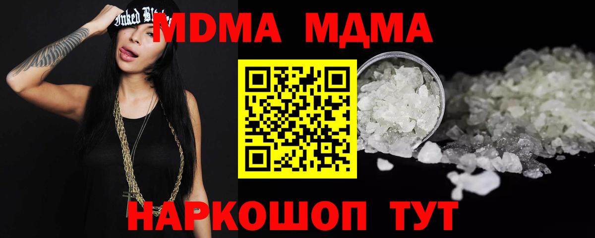 МДМА кристаллы Ликино-Дулёво
