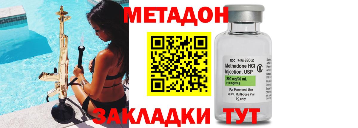 Ликино-Дулёво  МЕТАДОН кристалл  Метадон белоснежный  Вход с VPN 