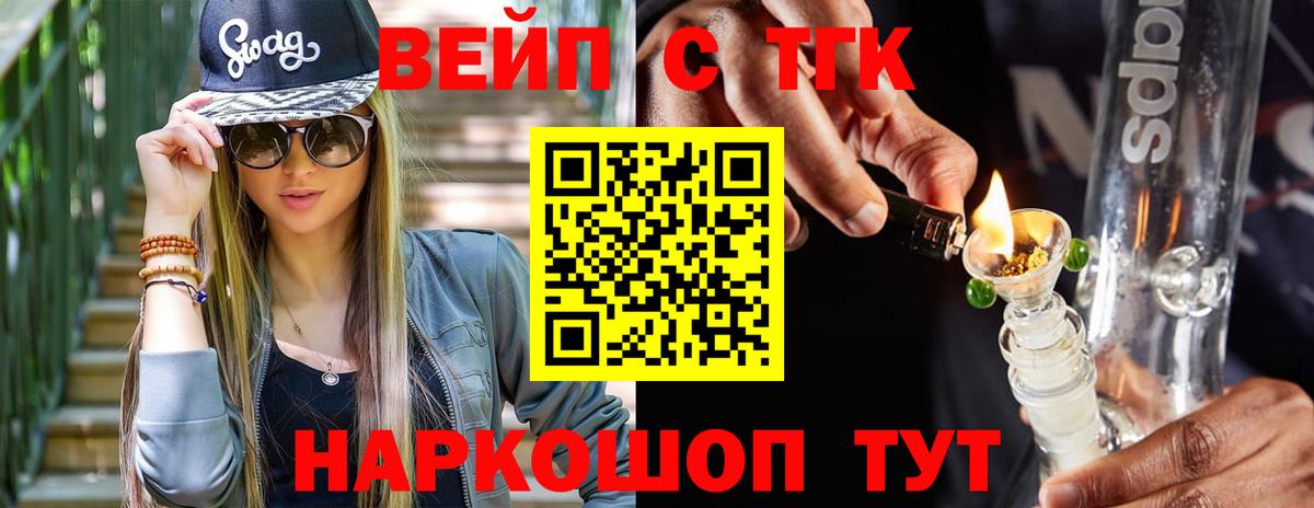 ТГК концентрат Ликино-Дулёво