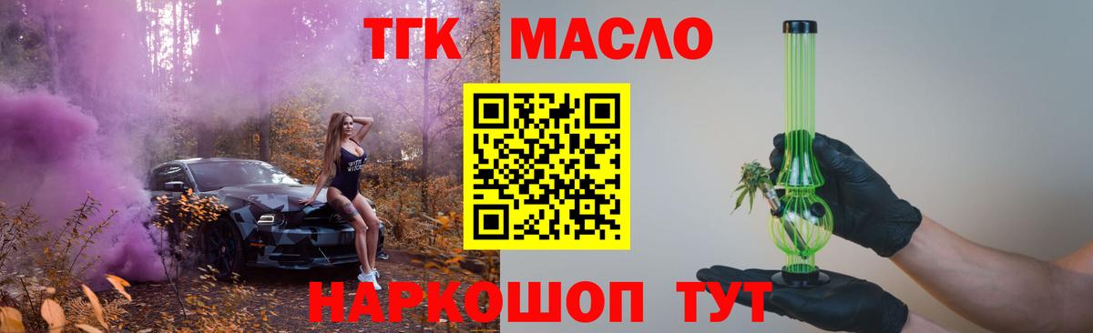 Дистиллят ТГК вейп  Вход с VPN  Ликино-Дулёво 